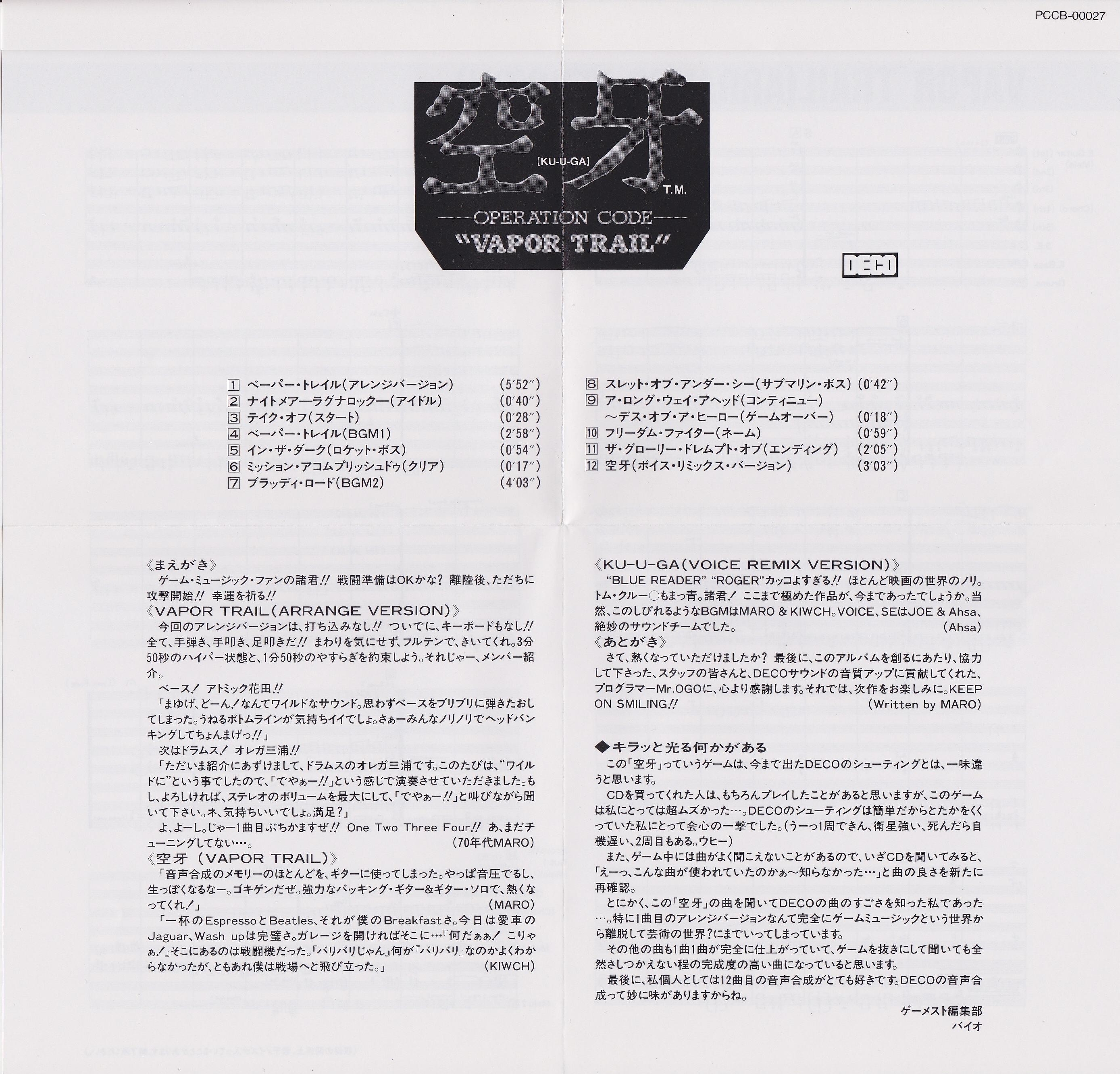 KU-U-GA -OPERATION CODE- KU-U-GA -OPERATION CODE-